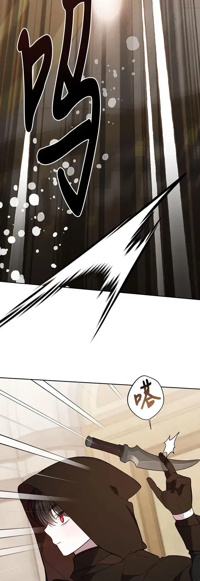 漫画《宝贝暴君》[第51话] 情报组织“贝尔”第33张图