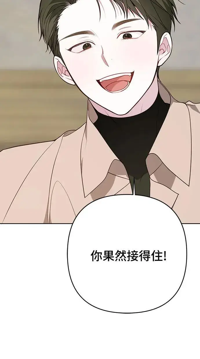 漫画《宝贝暴君》[第51话] 情报组织“贝尔”第36张图