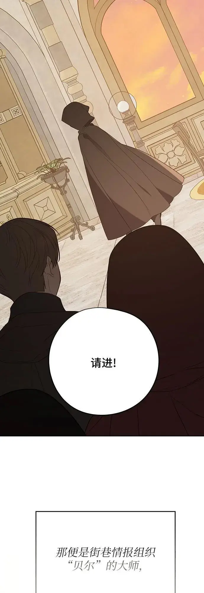 漫画《宝贝暴君》[第51话] 情报组织“贝尔”第39张图