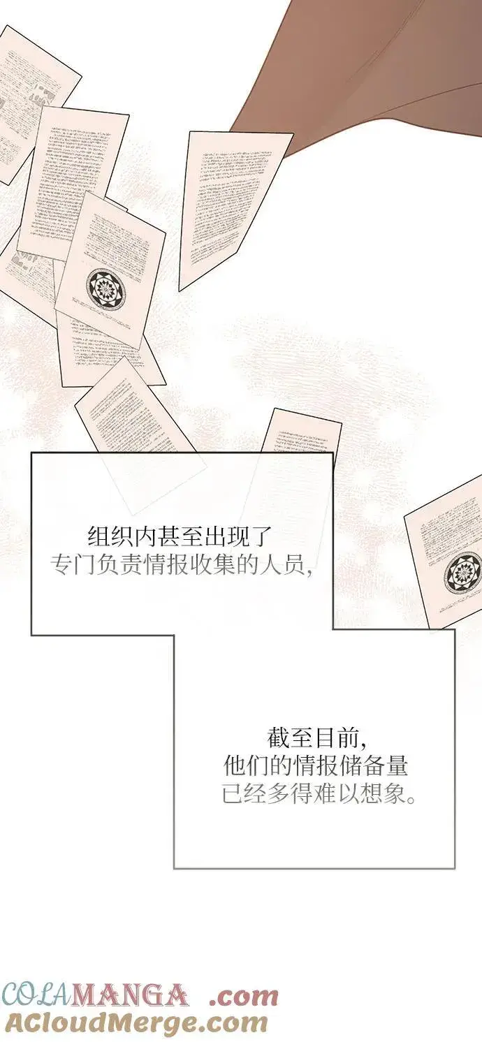 漫画《宝贝暴君》[第51话] 情报组织“贝尔”第43张图