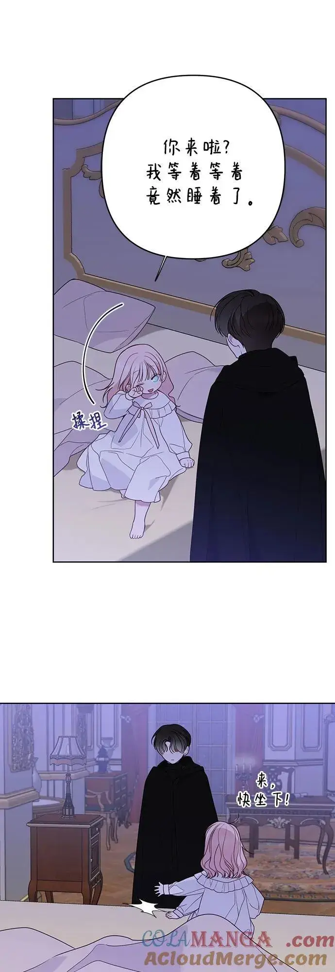 漫画《宝贝暴君》[第51话] 情报组织“贝尔”第55张图