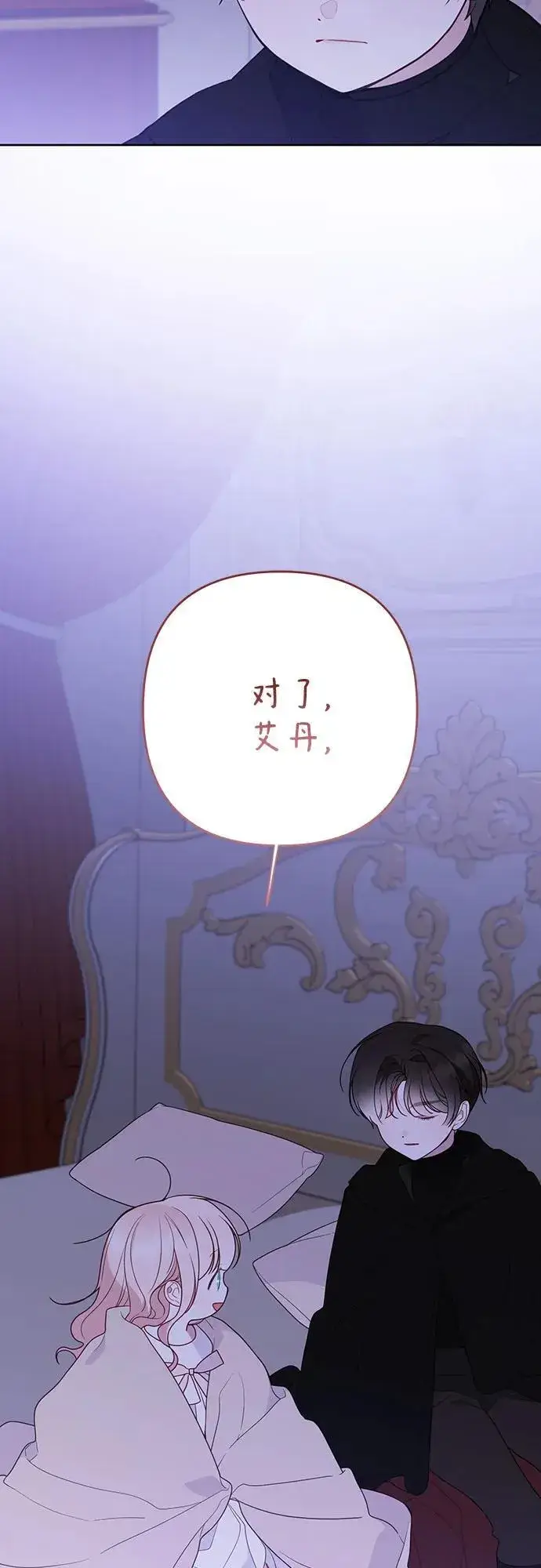 漫画《宝贝暴君》[第51话] 情报组织“贝尔”第59张图