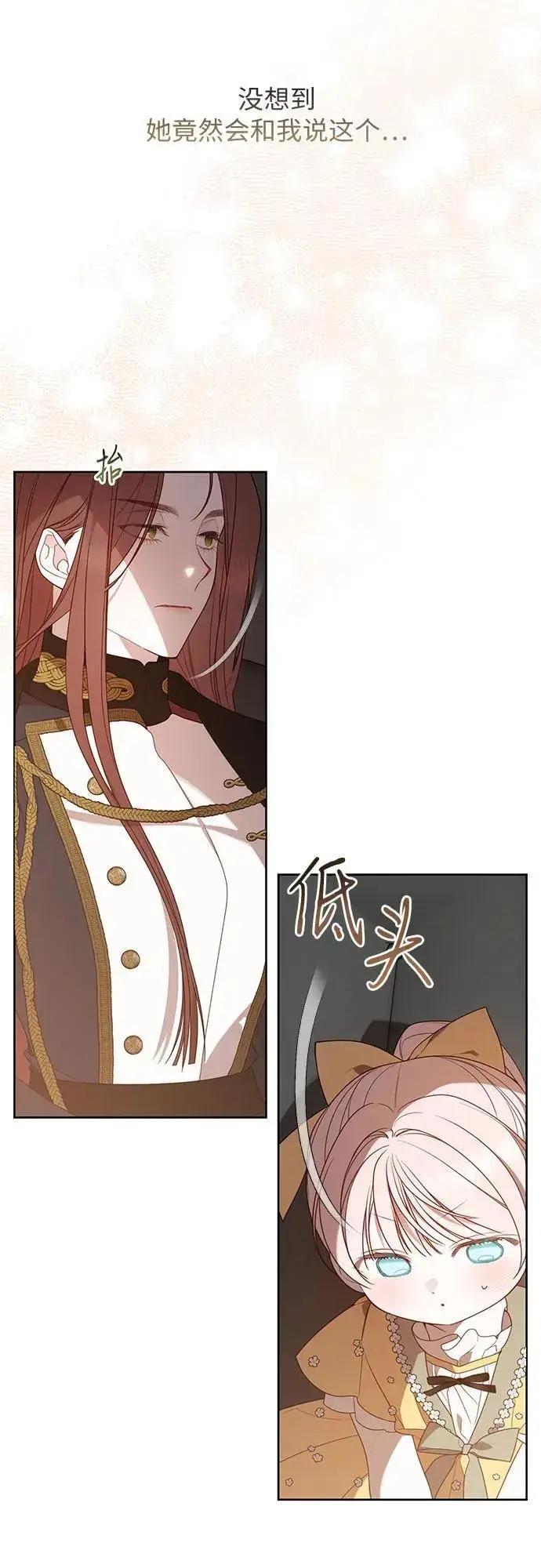 漫画《宝贝暴君》[第51话] 情报组织“贝尔”第6张图