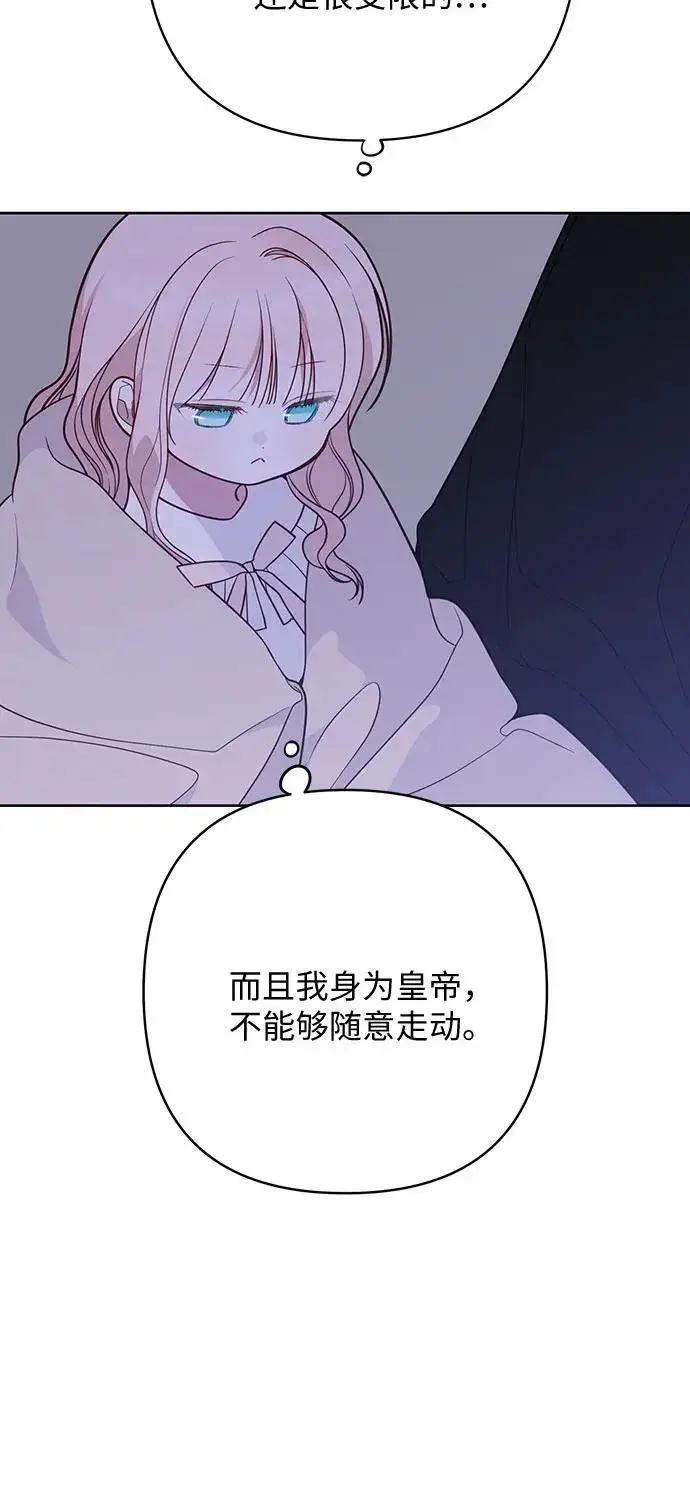 漫画《宝贝暴君》[第51话] 情报组织“贝尔”第66张图