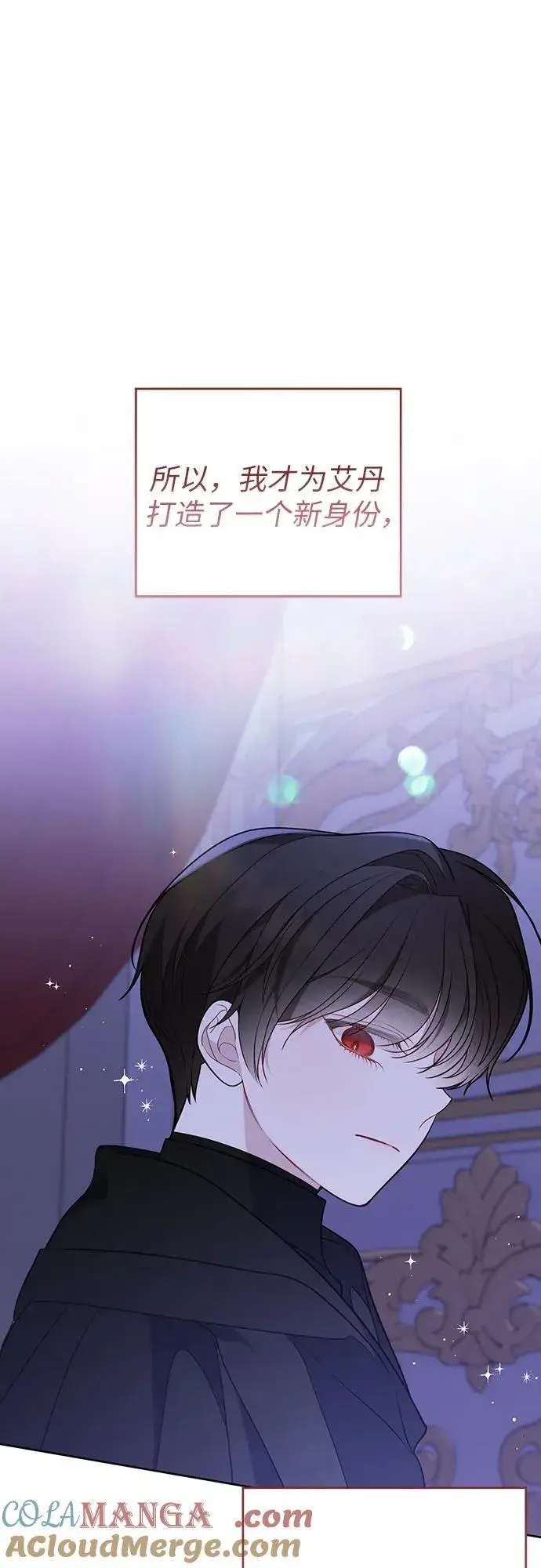 漫画《宝贝暴君》[第51话] 情报组织“贝尔”第67张图