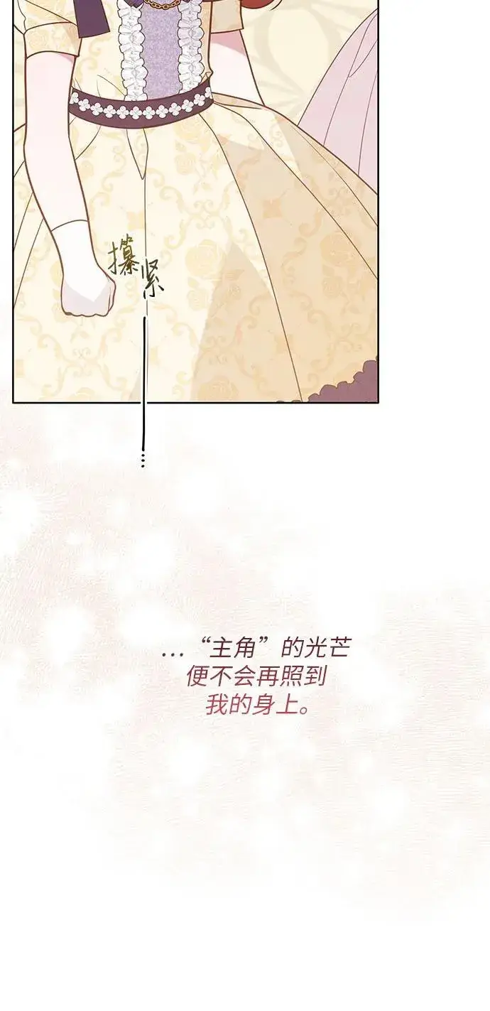 漫画《宝贝暴君》[第52话] 小皇帝的亮相第15张图