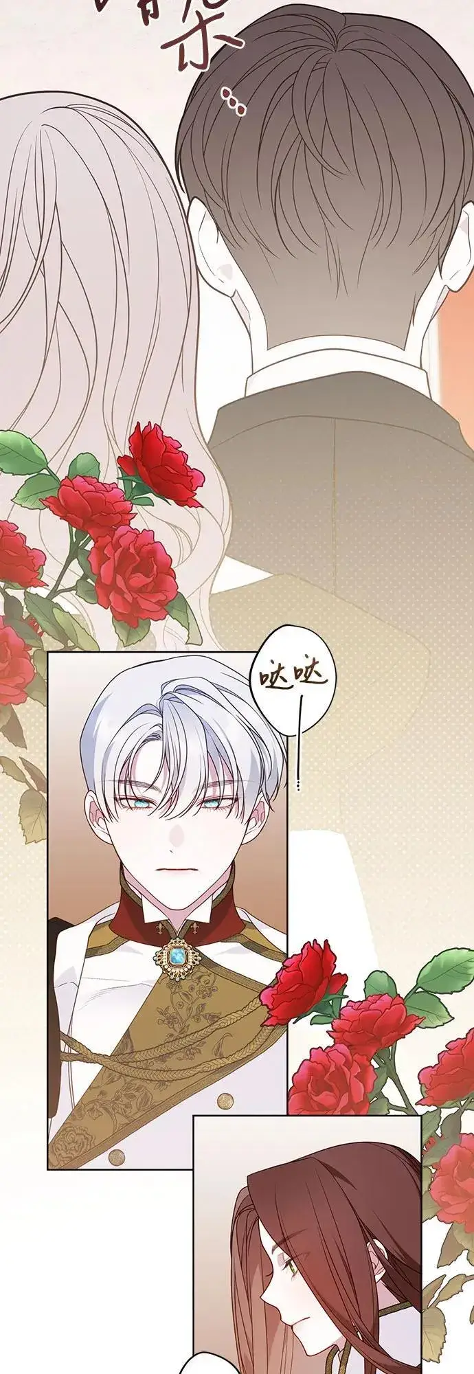 漫画《宝贝暴君》[第52话] 小皇帝的亮相第17张图
