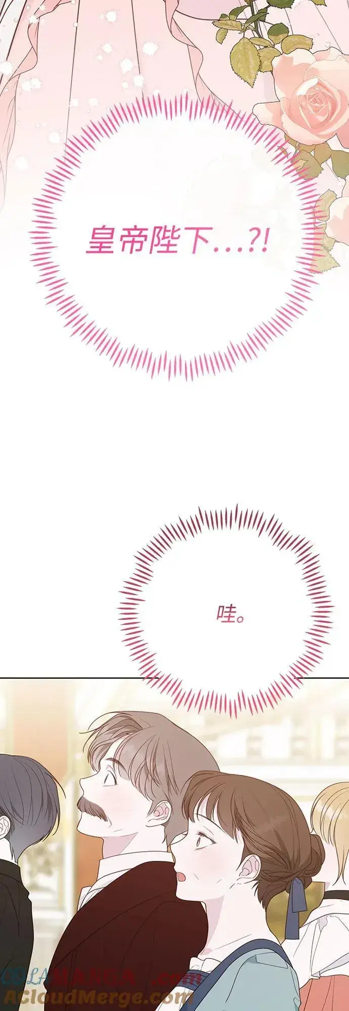 漫画《宝贝暴君》[第52话] 小皇帝的亮相第22张图