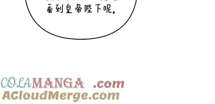 漫画《宝贝暴君》[第52话] 小皇帝的亮相第25张图