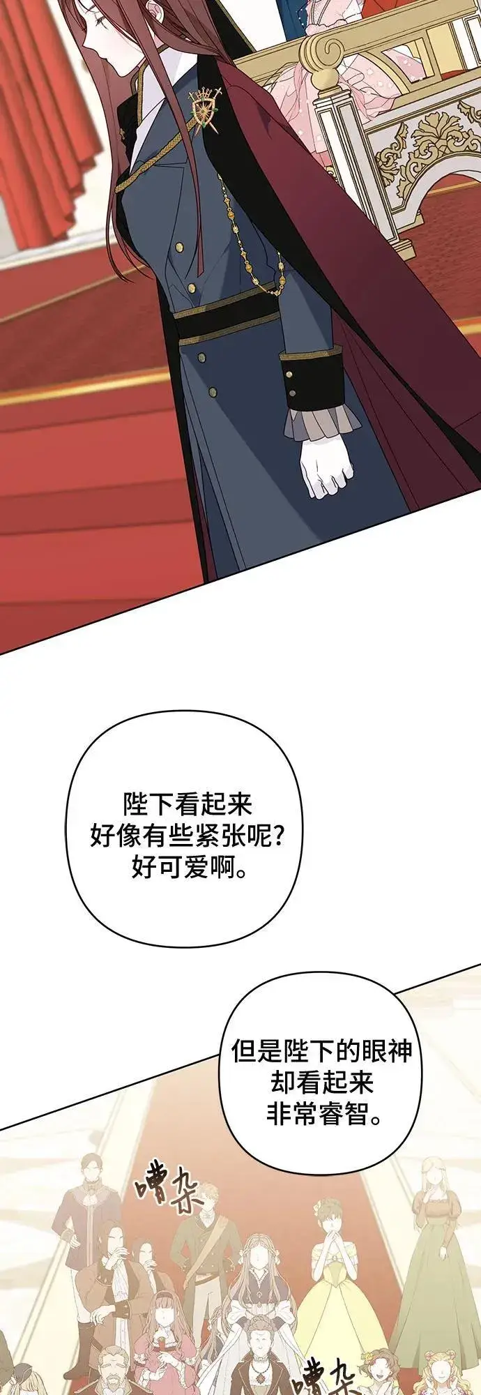 漫画《宝贝暴君》[第52话] 小皇帝的亮相第27张图