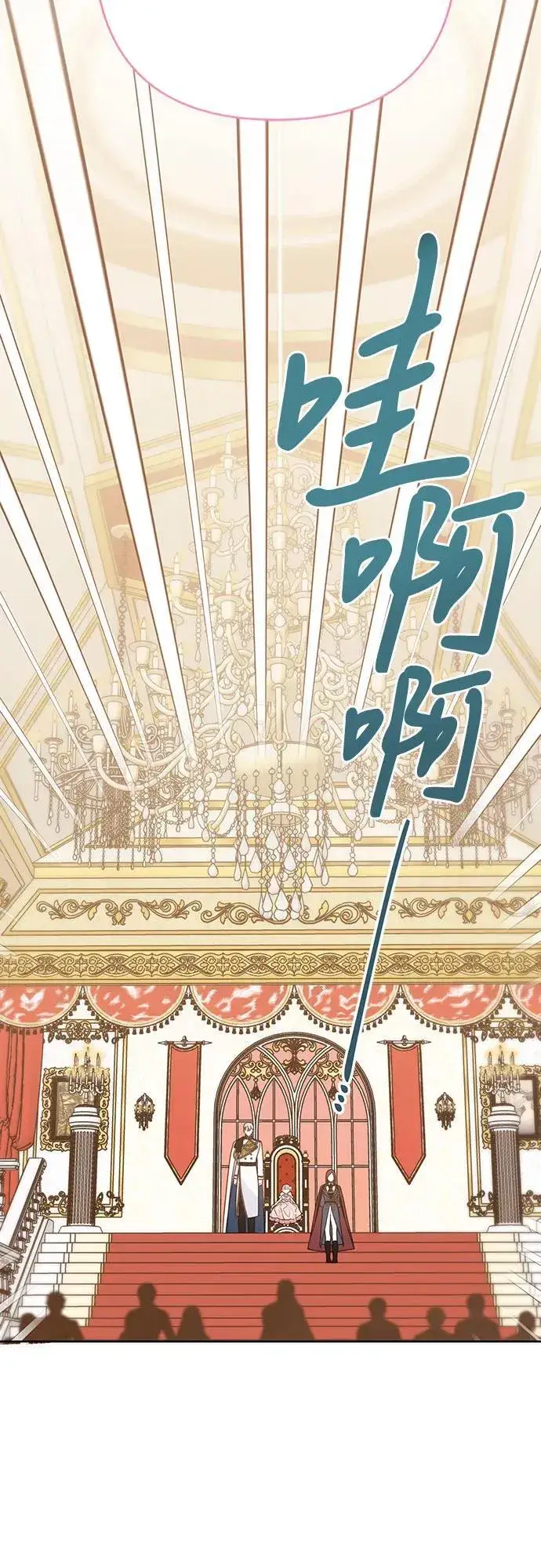 漫画《宝贝暴君》[第52话] 小皇帝的亮相第33张图