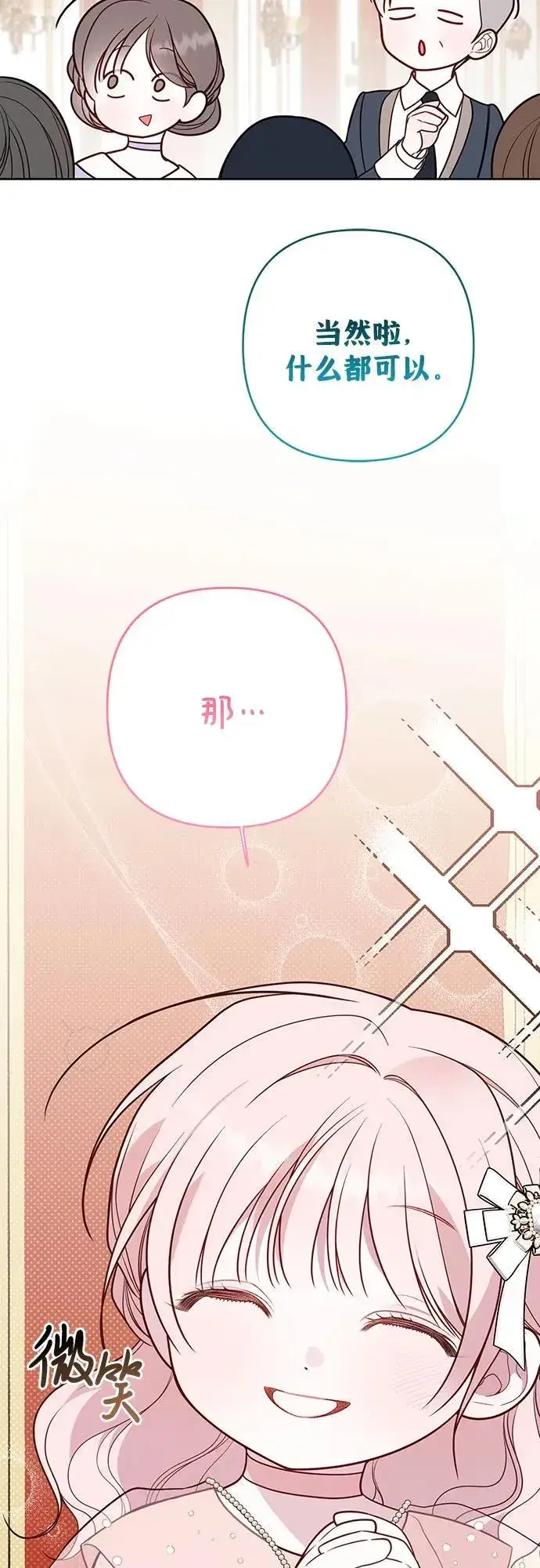 漫画《宝贝暴君》[第52话] 小皇帝的亮相第36张图