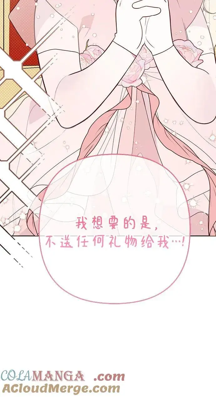 漫画《宝贝暴君》[第52话] 小皇帝的亮相第37张图