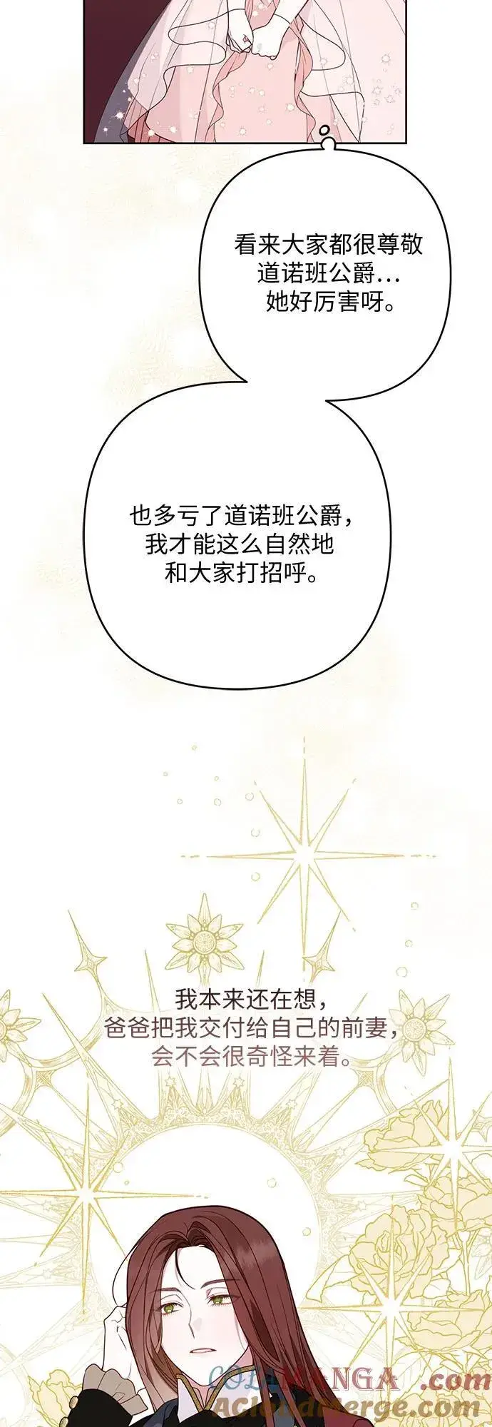 漫画《宝贝暴君》[第52话] 小皇帝的亮相第46张图