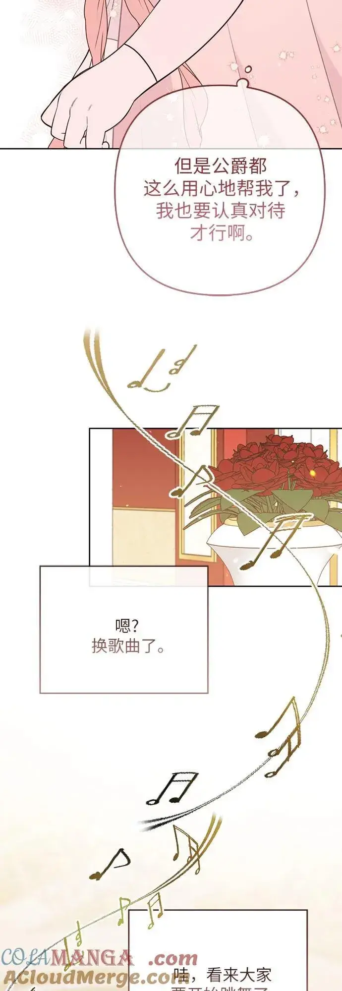 漫画《宝贝暴君》[第52话] 小皇帝的亮相第49张图