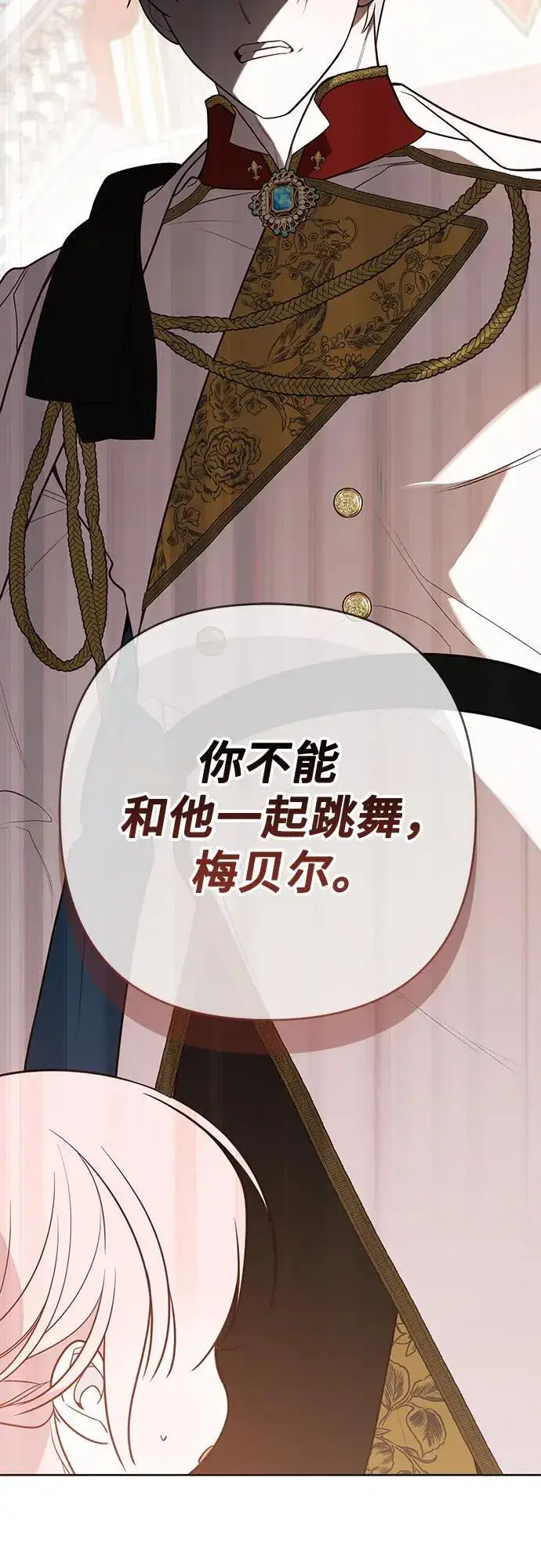 漫画《宝贝暴君》[第52话] 小皇帝的亮相第59张图