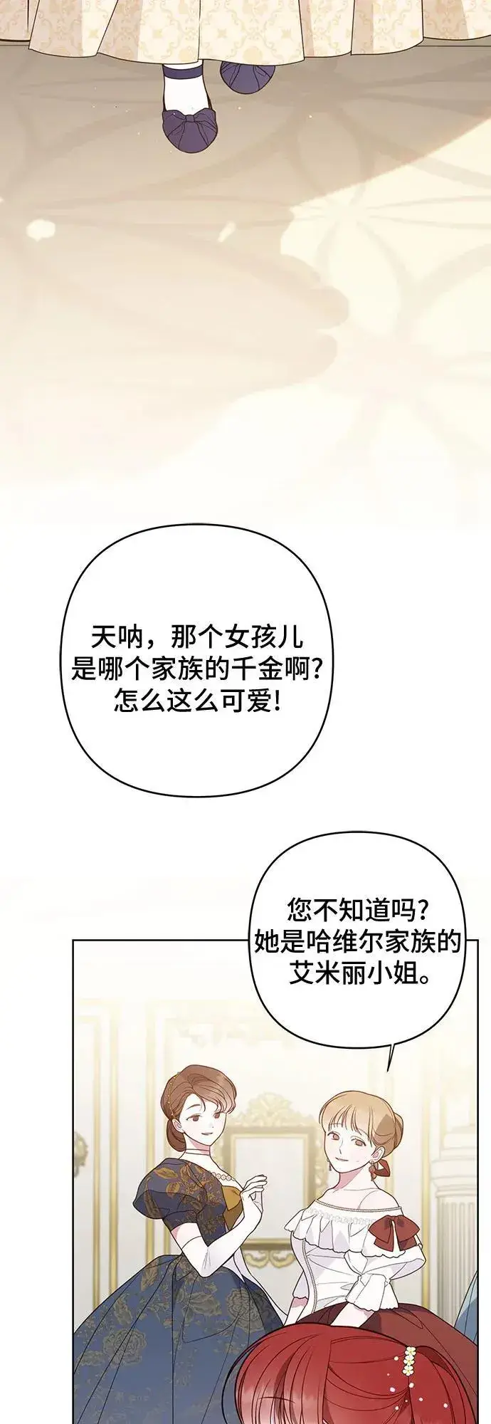 漫画《宝贝暴君》[第52话] 小皇帝的亮相第6张图