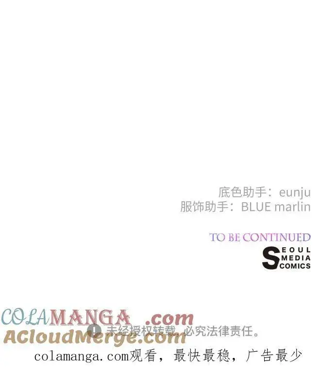 漫画《宝贝暴君》[第52话] 小皇帝的亮相第61张图