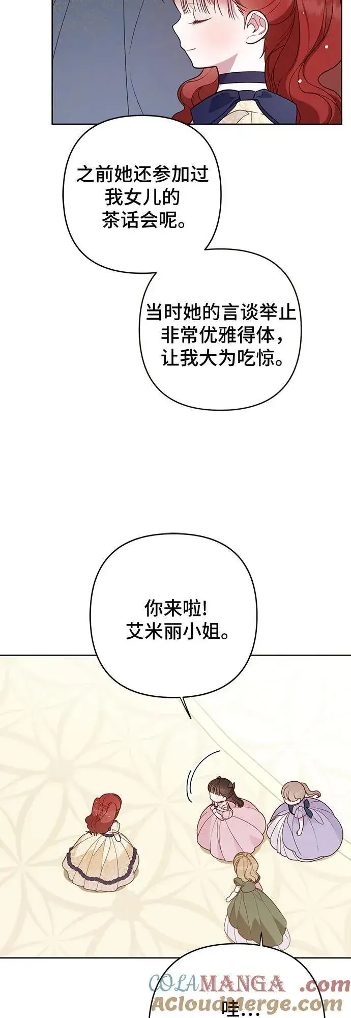 漫画《宝贝暴君》[第52话] 小皇帝的亮相第7张图