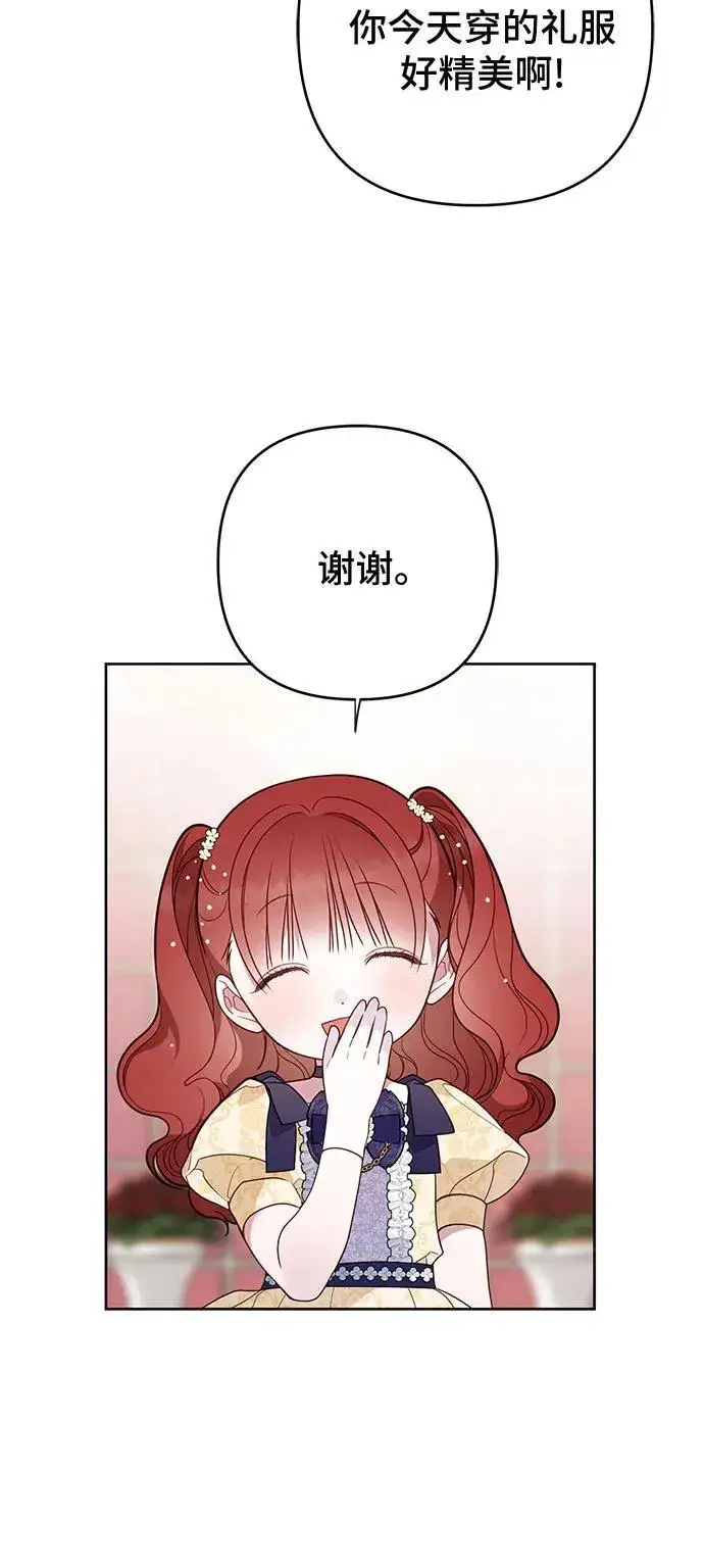 漫画《宝贝暴君》[第52话] 小皇帝的亮相第8张图