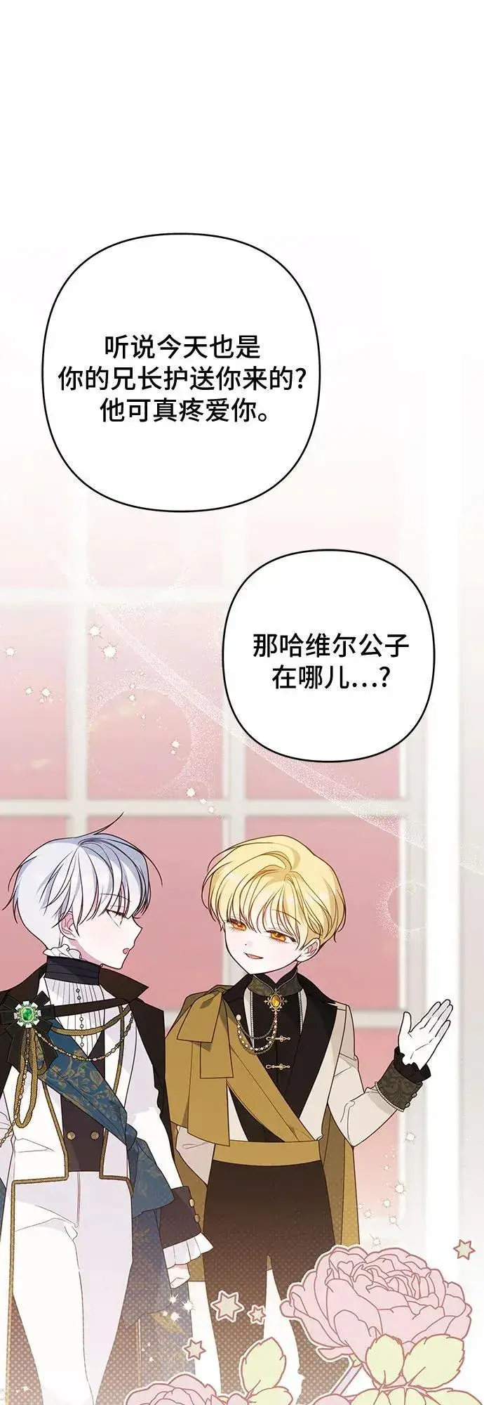 漫画《宝贝暴君》[第52话] 小皇帝的亮相第9张图