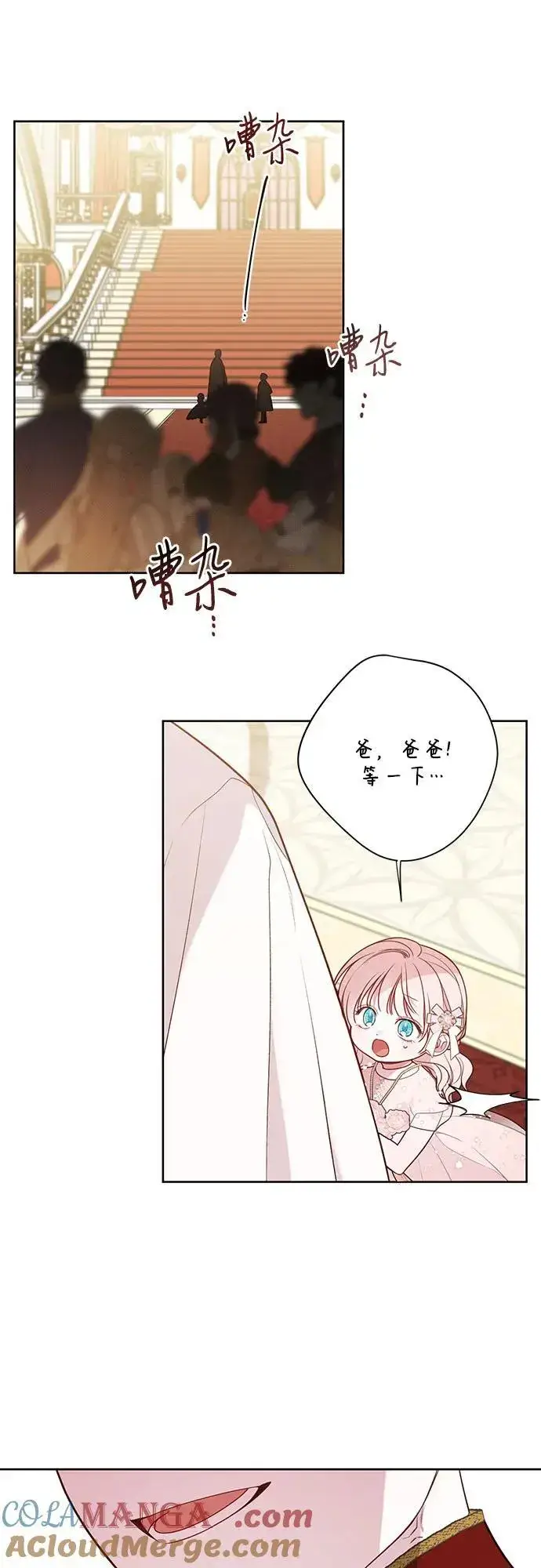 漫画《宝贝暴君》[第53话] 傻瓜!第10张图