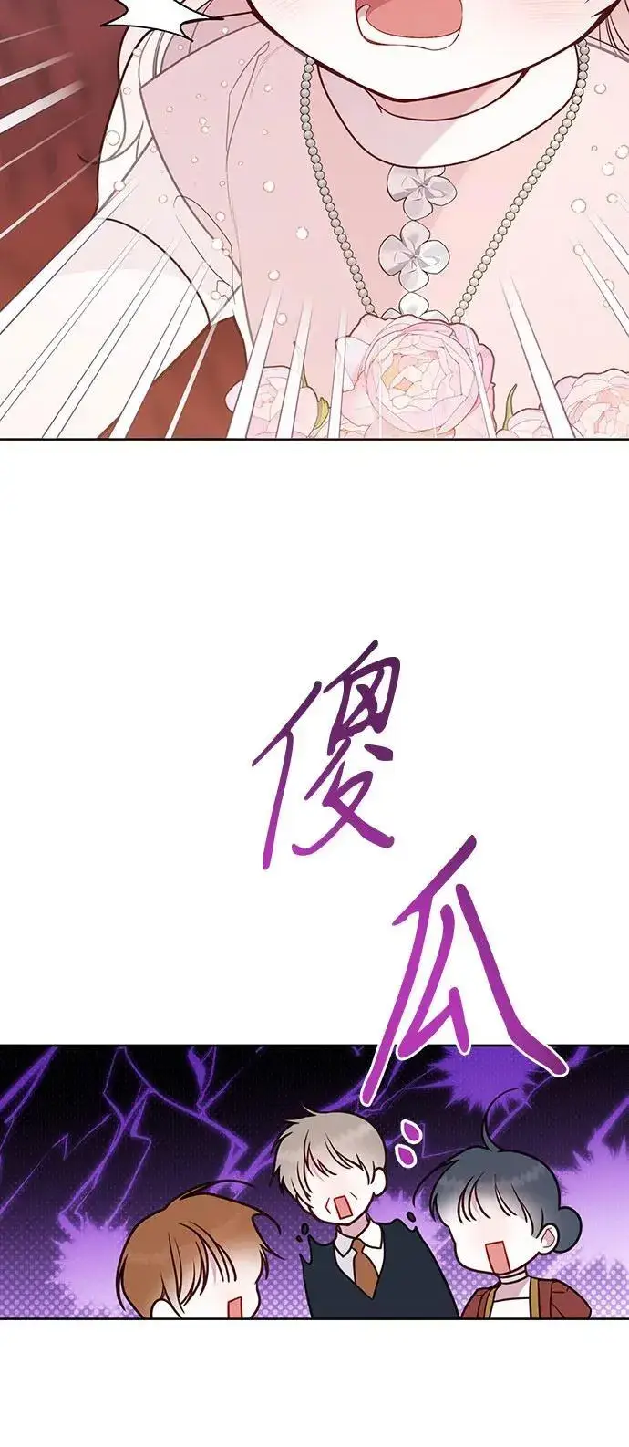 漫画《宝贝暴君》[第53话] 傻瓜!第18张图