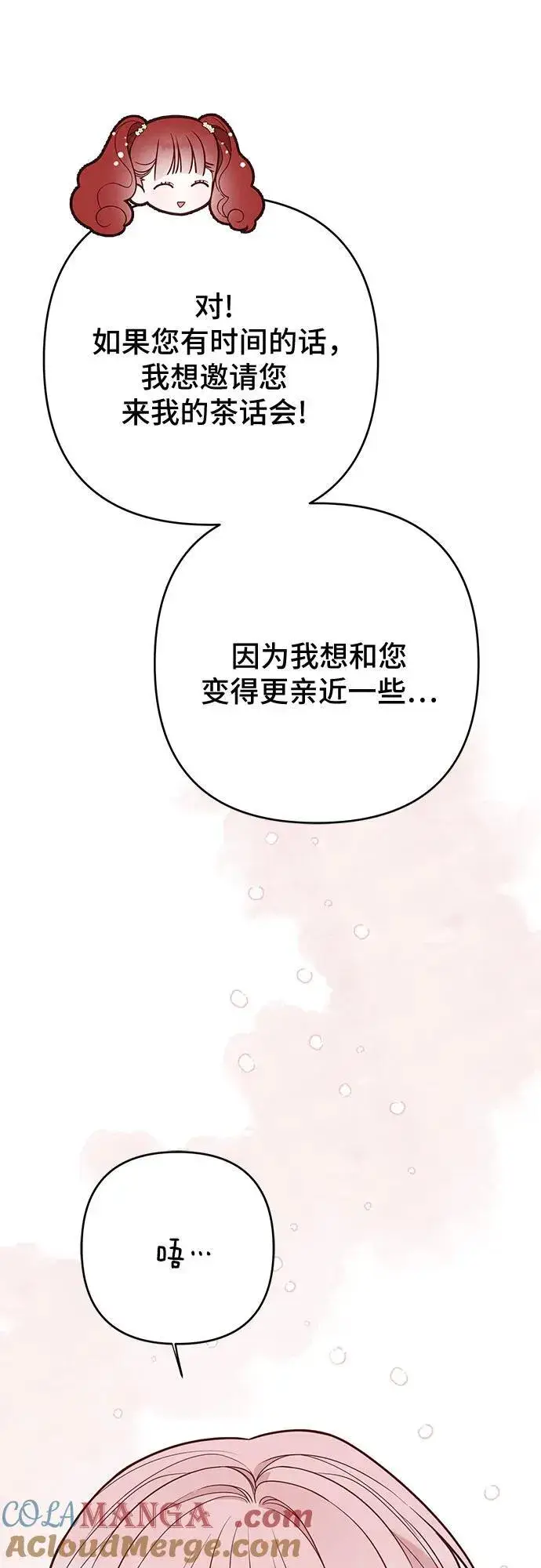 漫画《宝贝暴君》[第53话] 傻瓜!第40张图