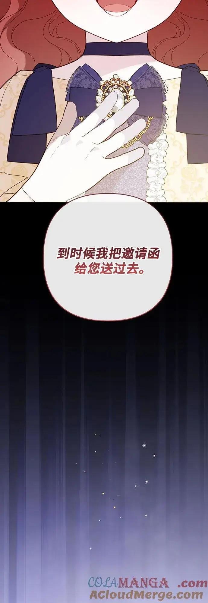 漫画《宝贝暴君》[第53话] 傻瓜!第46张图
