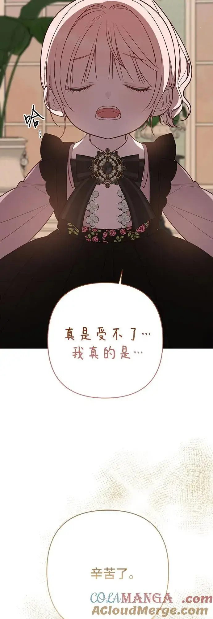 漫画《宝贝暴君》[第55话] 你要拯救这个世界第46张图
