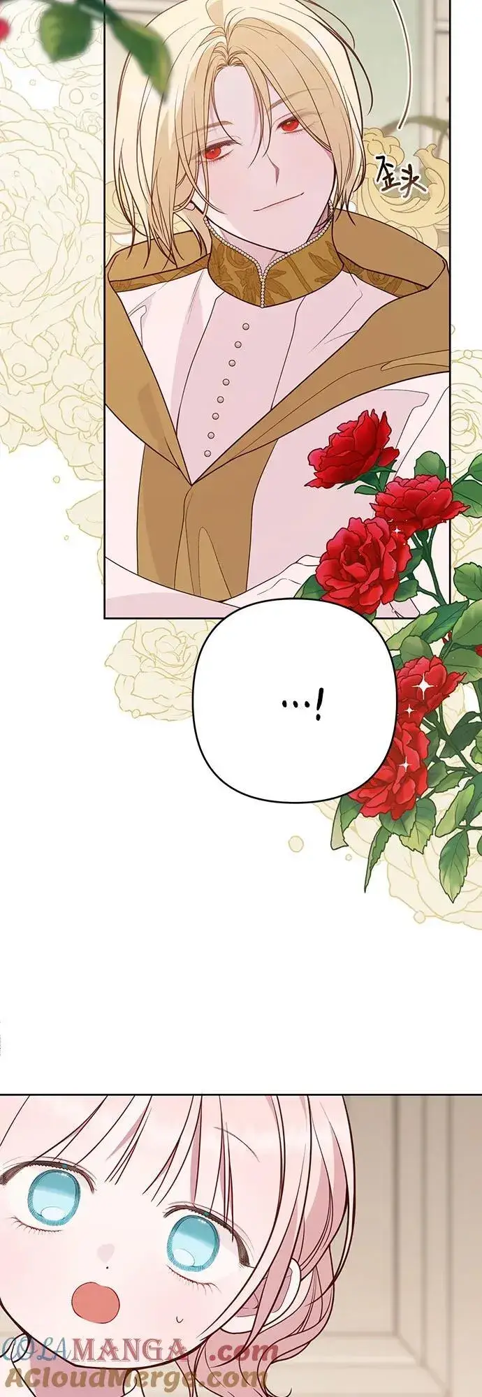 漫画《宝贝暴君》[第55话] 你要拯救这个世界第49张图
