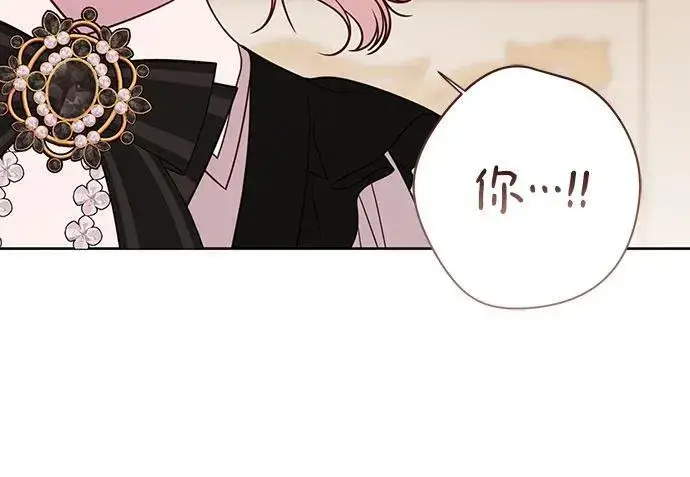 漫画《宝贝暴君》[第55话] 你要拯救这个世界第50张图