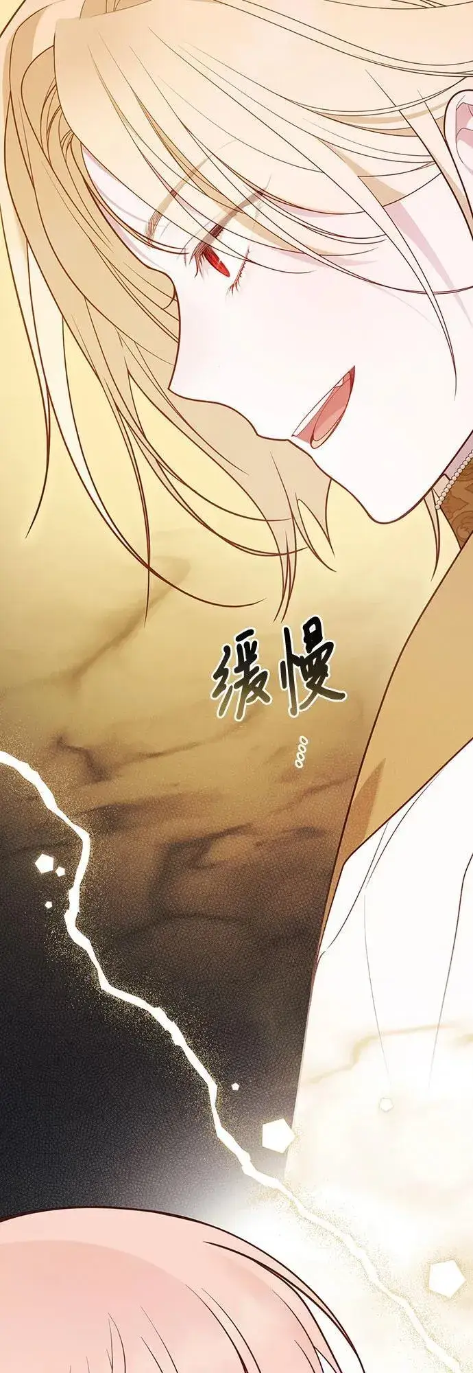 漫画《宝贝暴君》[第55话] 你要拯救这个世界第54张图