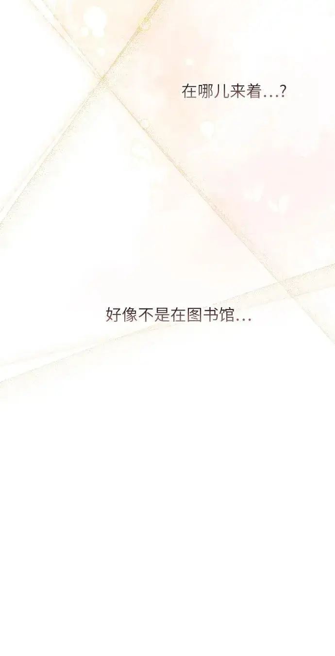 漫画《宝贝暴君》[第55话] 你要拯救这个世界第56张图