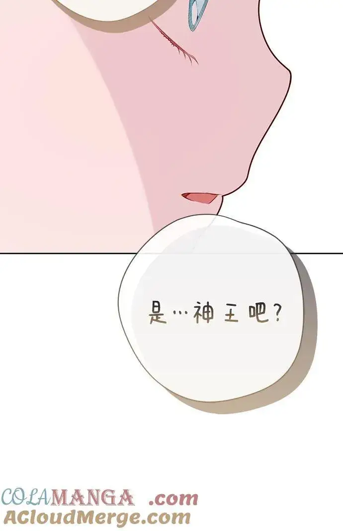 漫画《宝贝暴君》[第55话] 你要拯救这个世界第61张图