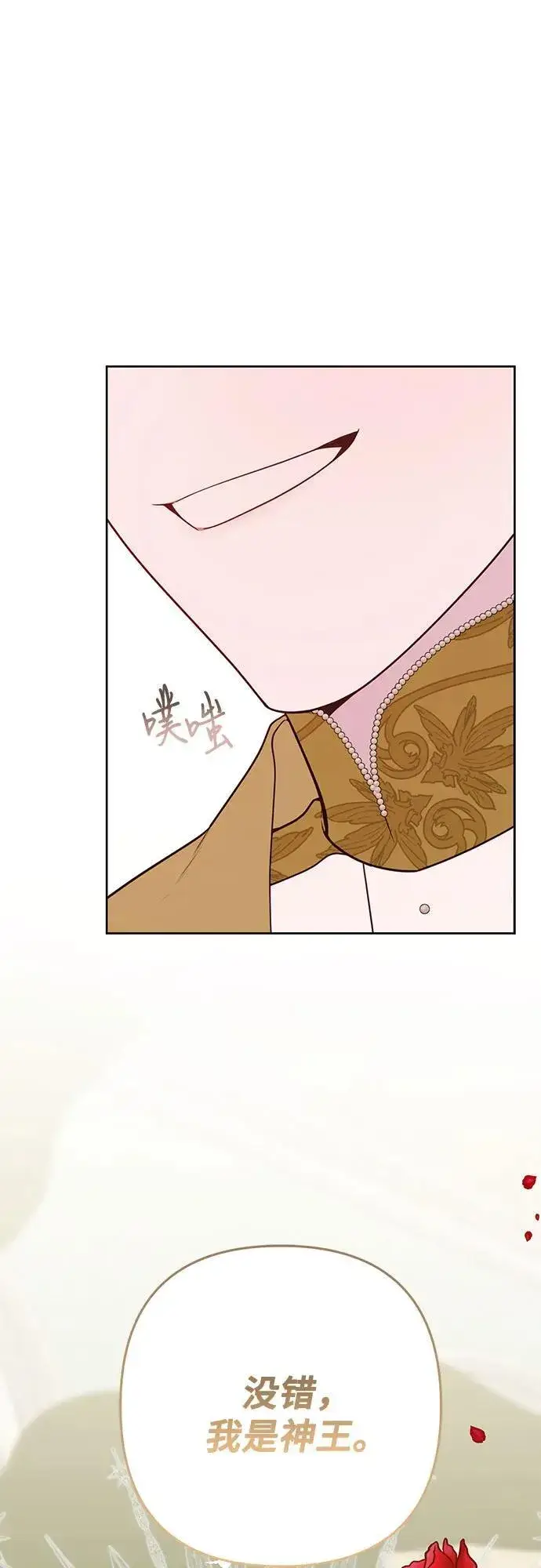 漫画《宝贝暴君》[第55话] 你要拯救这个世界第62张图