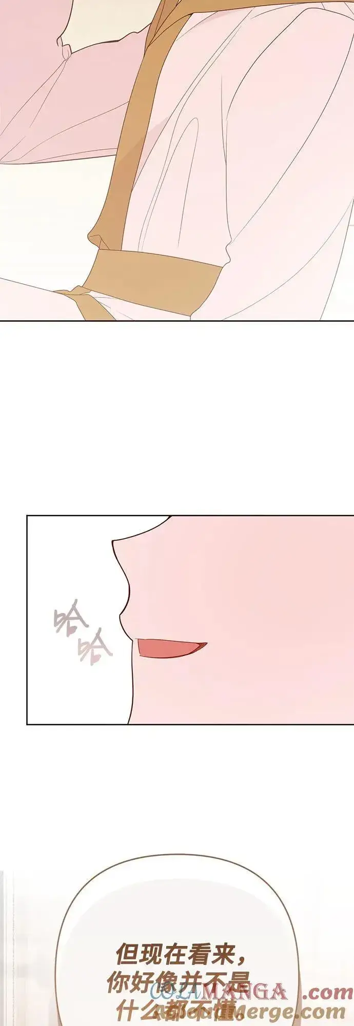 漫画《宝贝暴君》[第55话] 你要拯救这个世界第70张图