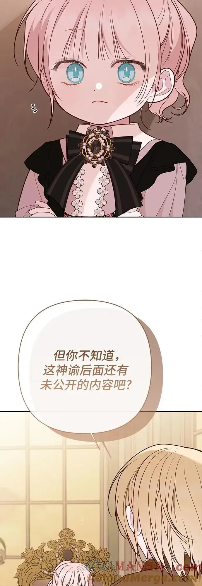 漫画《宝贝暴君》[第55话] 你要拯救这个世界第76张图