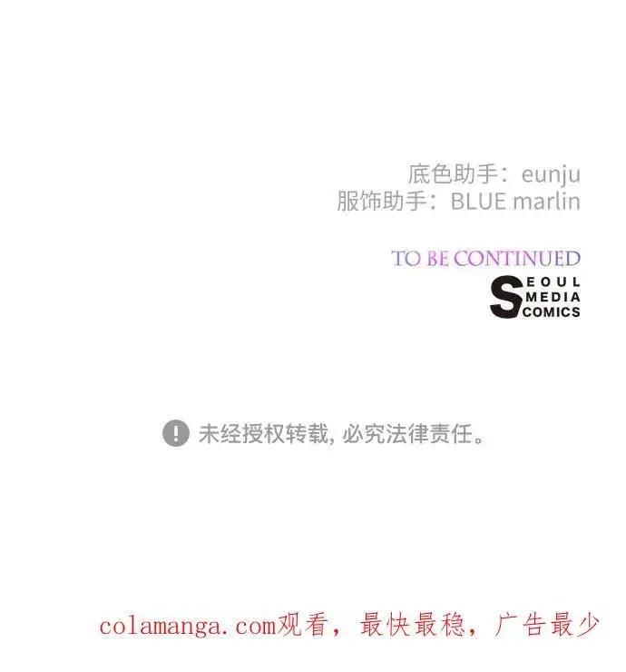 漫画《宝贝暴君》[第55话] 你要拯救这个世界第96张图