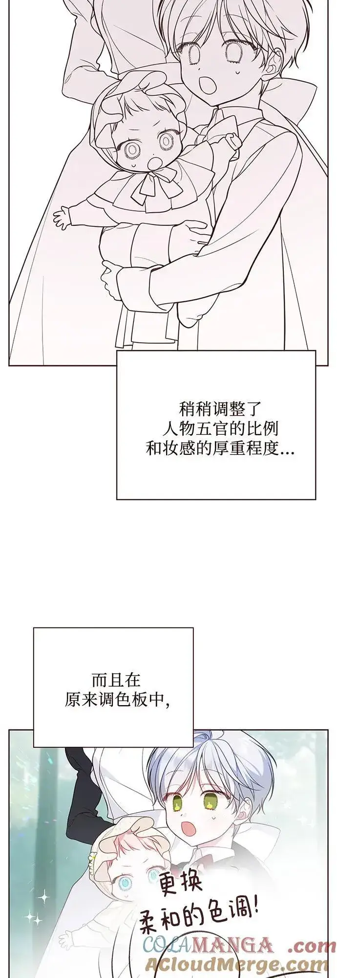 漫画《宝贝暴君》【免费】第一季后记第13张图