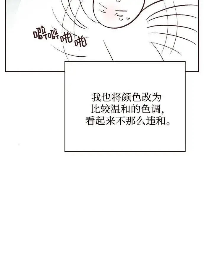 漫画《宝贝暴君》【免费】第一季后记第14张图