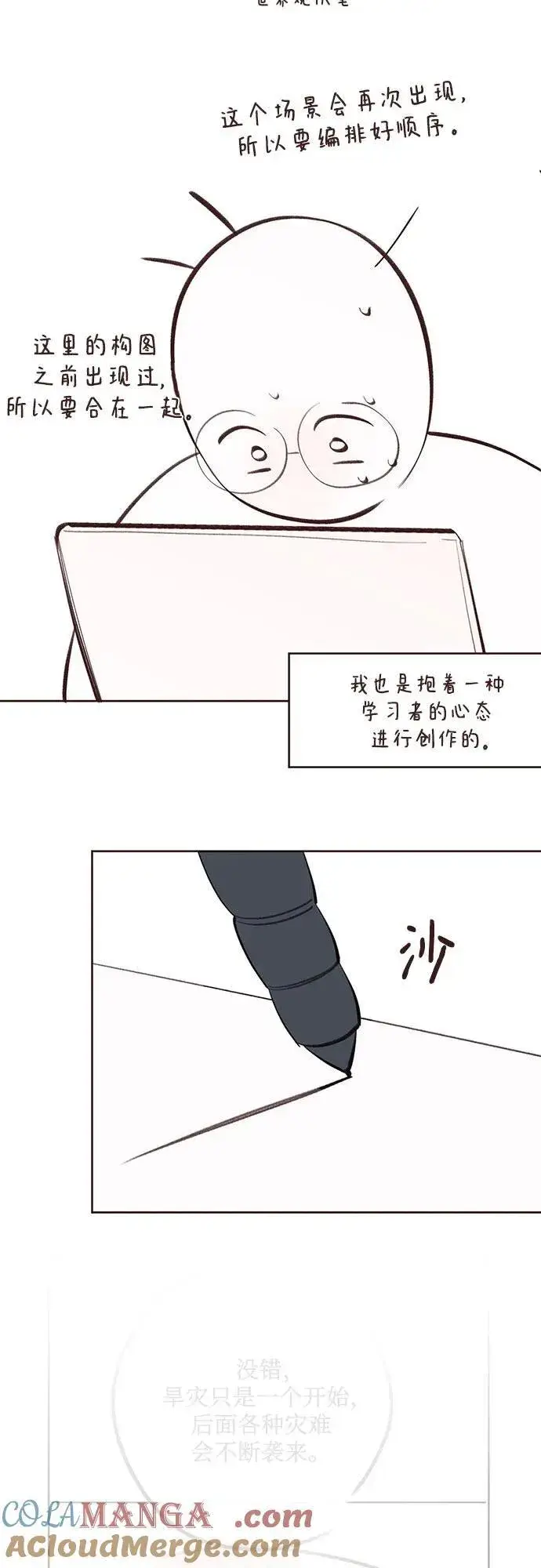 漫画《宝贝暴君》【免费】第一季后记第19张图
