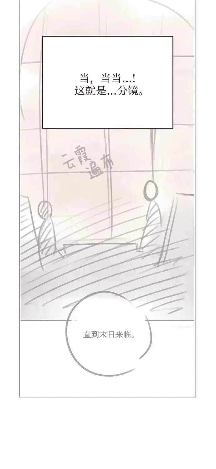 漫画《宝贝暴君》【免费】第一季后记第20张图