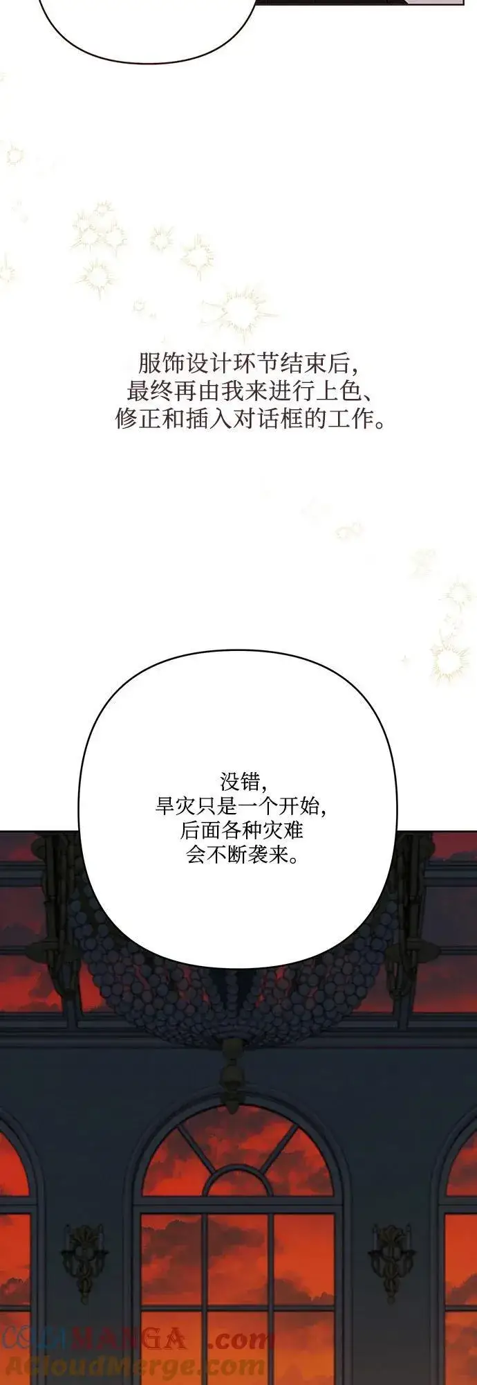 漫画《宝贝暴君》【免费】第一季后记第23张图