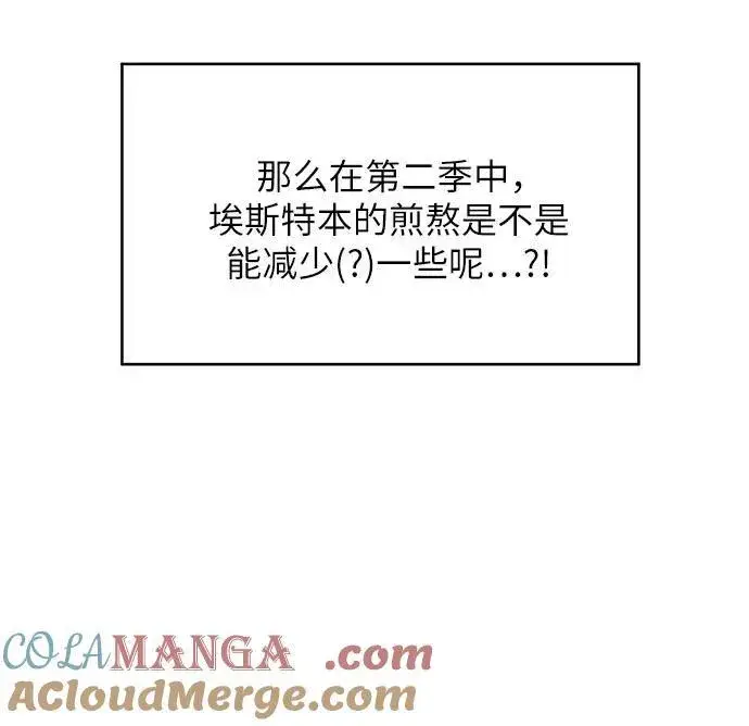 漫画《宝贝暴君》【免费】第一季后记第31张图