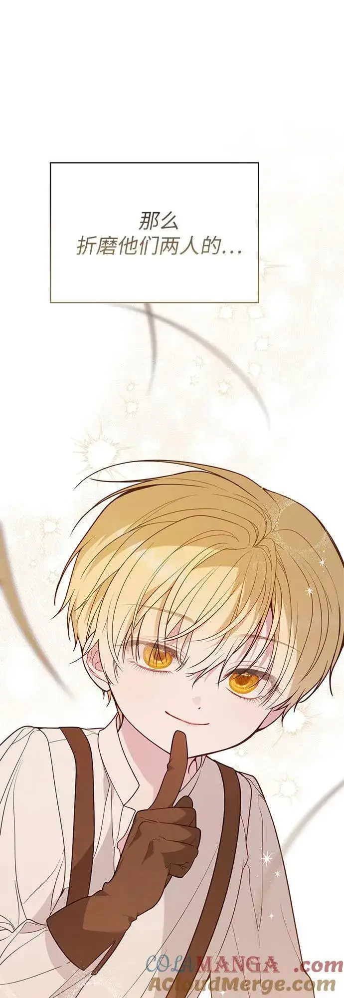 漫画《宝贝暴君》【免费】第一季后记第33张图