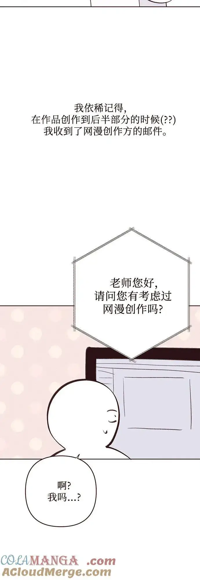 漫画《宝贝暴君》【免费】第一季后记第7张图