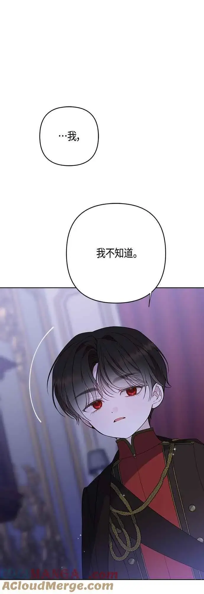 漫画《宝贝暴君》第56话 又开始了!第13张图