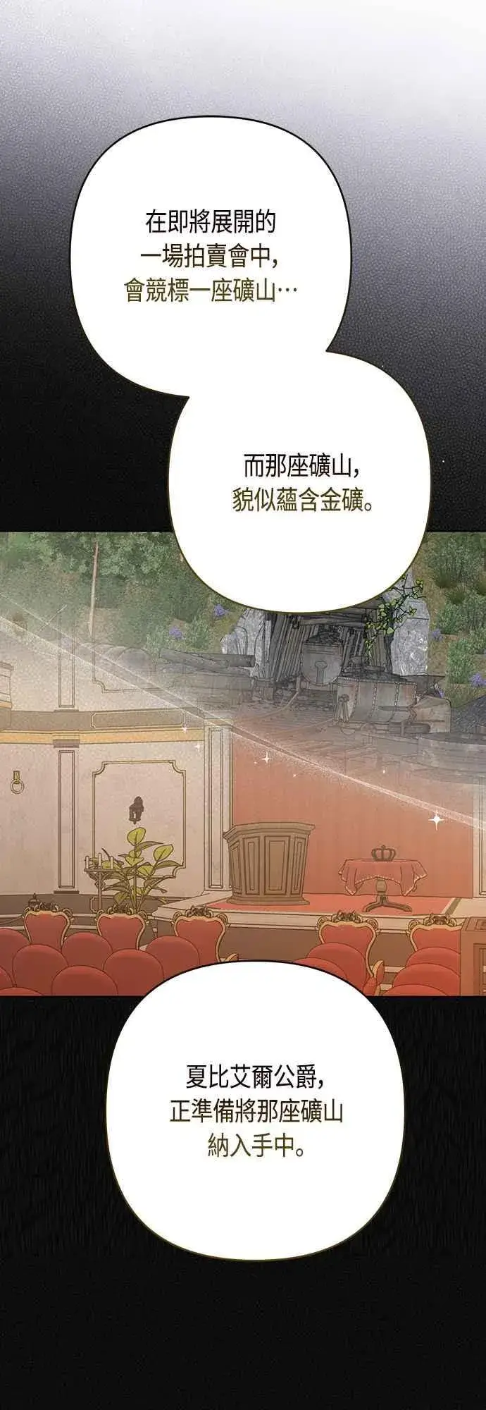漫画《宝贝暴君》第56话 又开始了!第20张图