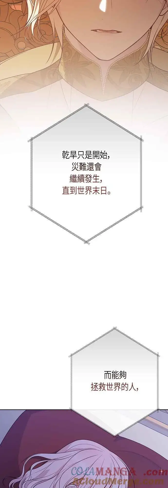 漫画《宝贝暴君》第56话 又开始了!第4张图